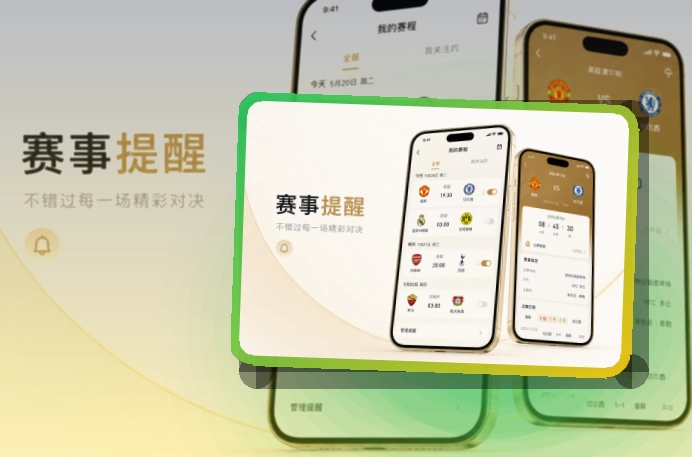 B体育手机端赛事入口界面